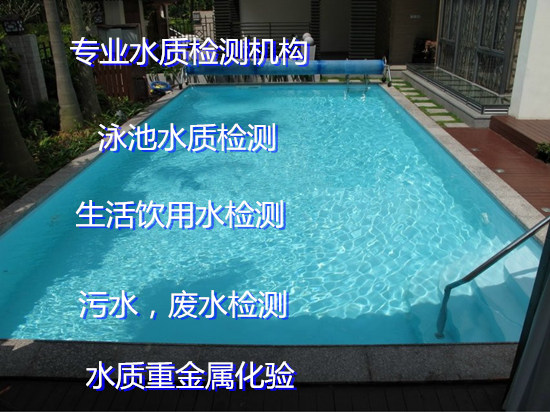 深圳市城市二次供水检测 工厂直饮水质量检测单位