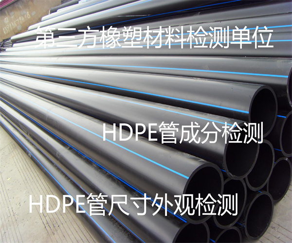 HDPE管耐压测试 HDPE波纹管质量检测